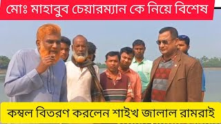 উত্তরবঙ্গের জেলা ঠাকুরগাঁ জেলা প্রাণকেন্দ্রে অবস্থিত প্রায় 800 বছর পুরনো দিঘির সামনে আমরা শা,জালাল