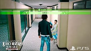 JUDGE EYES：死神の遺言 Remastered PS5 フレンド(畑野修一)