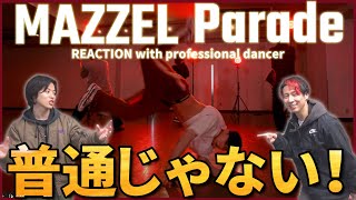 【MAZZEL】 何もかもが普通じゃない！！天才振付師との神作品！！ Parade  Dance Practice Moving ver   リアクション動画【reaction】