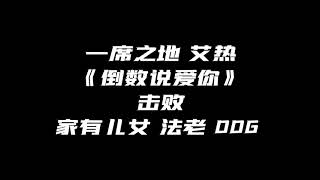 中國說唱巔峰對決第九輪劇透 gem、kkecho 驚喜亮相#中國說唱巔峰對決 #鄧紫棋 #kkecho