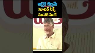 సూపర్ సిక్స్ సూపర్ హిట్|| AKSHARA SHILPAM TV ||#latestnews #pawankalyan #chandrababunaidu #telugu