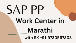 Work Center - SAP PP Master Data # Call me for Admission +91 9730567803