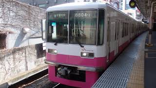 新京成８８００系　８８０４編成　松戸にて（発車ベルあり）