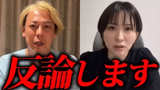 ひどすぎる！！💢公認会計士さとうさおりさんの動画に反論します。三崎優太社長（青汁王子）への融資3億円の税金問題