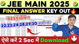 JEE Main 2025 Final Answer Key OUT🔥| JEE Mains Result 2025 | JEE Main 2025 Result Date | Latest News