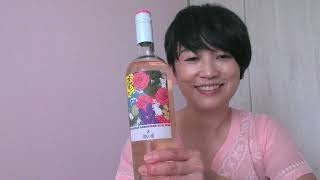 山﨑未来ソムリエ テイスティング ブルガリア ロシディ ダマスクローズ ワイン　Rossidi Damascena rose wine