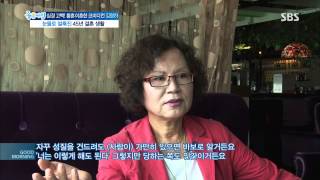 개그맨 김영하, 전 남편 폭력 언급 @좋은 아침 20130704