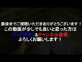 【デカバスだらけのゴミ溜まり】の向こうでフカフカさせてみたら…