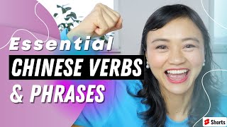 Essential Chinese Verbs and Phrases!