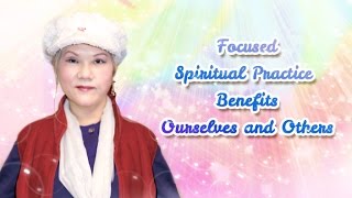 清海無上師精選短片: 專心修行以利益自己跟別人/ Focused Spiritual Practice Benefits Ourselves and Others