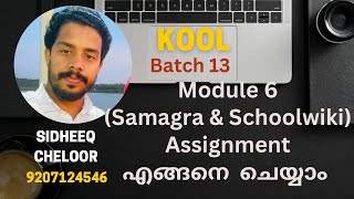 KOOL ((Batch 13) Module 6 Assignment เดเดเตเดเดจเต ?
