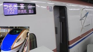 【車内放送】北陸新幹線つるぎ722号（W7系　北陸ロマン　自動+肉声放送　金沢－富山）