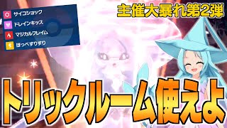 【ポケモンSV】主催した仲間大会でありえんほど運勝ちした件【ゆっくり実況】【ポケモン擬人化】