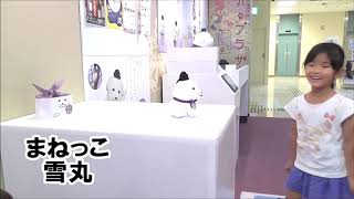 まねっこ雪丸プロモーション動画