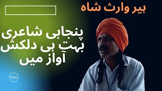 Heer Waris Shah | Sufiana Kalam | Best Punjabi Kalam Live | 2021 (Part 1)
