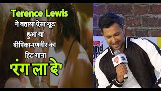 Terence Lewis ने बताया ऐसा शूट हुआ था Deepika-Ranveer का हिट गाना 'रंग ला दे'