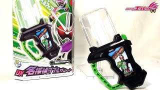 【サクッと紹介シリーズ】仮面ライダーエグゼイド　DX名探偵ダブルガシャット　kamen rider ex-aid  DX DETECTIVE DOUBLE GASHAT