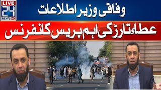 Federal Minister Information Atta Tarar Important Press Conference- 9 May Incident-24 News HD