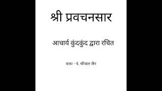 #349 Pravachansaar गाथा १९२–१९३