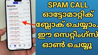 How To Block Spam Calls Malayalam | എങ്ങനെ spam call  block ചെയ്യാം.