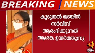 റെഡ് സോണിൽ നിന്നെത്തുന്നവരെ കർശനമായി പരിശോധിക്കും: ശൈലജ ടീച്ചർ | Kairali News