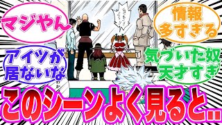 【最新410話】このワンシーンから読み取れる事に気がついてしまった読者の反応集【ハンターハンター】