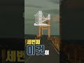 교량 설계하중··· 10톤 트럭도 가능