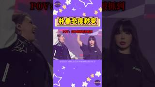 朴春態度立馬大轉變！還是一樣2NE1裡的搞笑可愛擔當！【Sojuwoon 韓娛】💜