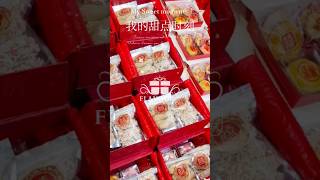 大马传统喜饼 | 嫁女饼 | 蔴粩米粩 | 老公老婆饼 配套 Wedding Gift Packages