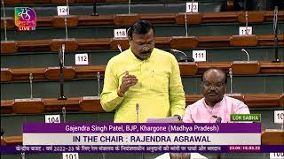 Gajendra Singh Patel | Discussion on Demands for Grants under the control of Ministry of Railways