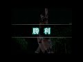 （ps2）真・三國無双３　猛将伝　修羅モード番付　プレイ動画259　by　kanan