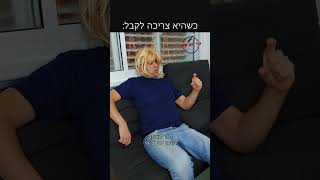 שי יום טוב : תקנה לי את הביג ביג מק (נונו - סיוופלה)