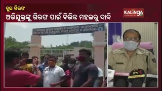 2 Arrested For Attacking Tehsildar \u0026 Police Officer In Gajapati Dist Of Odisha || KalingaTV