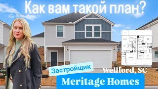 Обзор новой стройки👍🏻 застройщик Meritage Homes 🏠 ￼ недвижимость в США