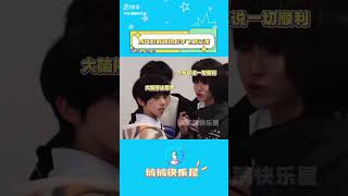 四代见到时团比见李飞都紧张 #时代少年团 #TF家族四代 #娱你安利