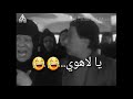 حالات واتس عادل امام .. ضحك هستيري ..😅😅