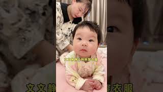 #记录二胎妈妈日常生活 #人类幼崽有多可爱 #带娃日常 #baby #宝宝 #萌娃