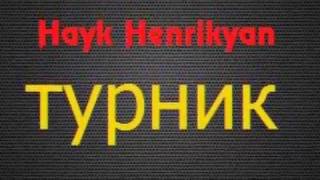 NKR Martuni Hayk Henrikyan (турник) #1