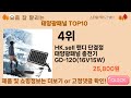 요즘 많이 팔린 태양광패널 추천 top10