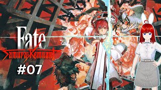 페이트/사무라이 렘넌트(Fate/Samurai Remnant) - #07 : 내 편이 적이 되고 적이 내 편이 된다