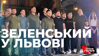 Так львів’яни зустрічають президента на 500 день повномасштабного вторгнення росії в Україну