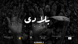 A.G - بلادي | Biladi  | Official Music Video 2019 | (4K)