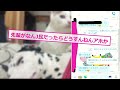 【超悲報】無能ワイ、先輩からのlineで仕事のとんでもないやらかしに今気付く 汗 →末路【2ch面白いスレ】