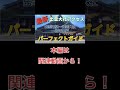 まだ間に合う！電車で出雲大社に！関連のフル動画もご視聴下さい！ 鉄道 電車 出雲大社 初詣 shorts