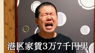 瑛人さんの香水を歌ってかっこつける港区家賃3万7千円男