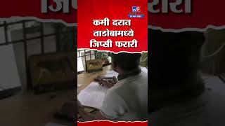 Chandrapur Tadoba : अल्पदरात ताडोबात करता जिप्सी सफारी येणार असून नवे क्रुजर वाहनांची निर्मिती