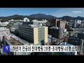 하반기 전공의 전대병원 28명*조대병원 40명 신청