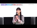 間宮祥太朗、芝居で矢本悠馬を泣かせた「あれは嬉しかった」、石井杏奈も「響きました」　映画『破戒』 初日舞台挨拶