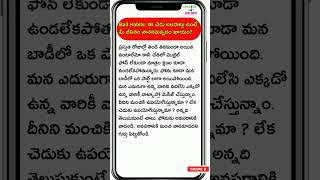 Bad Habits: ఈ చెడు అలవాట్లు ఉంటే మీ జీవితం నాశనమవ్వడం ఖాయం? #shorts #viral #successkeyjobinfo