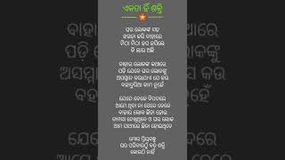 ଏକତା ହିଁ ଶକ୍ତି#Youtube Odia Writing Short Video- ଘର ଲୋକଙ୍କ ସହ ଝଗଡ଼ା କରି@Kishor Sethi(SuniJituSona).